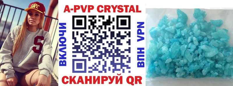 Купить  Мегион  APVP Crystall 