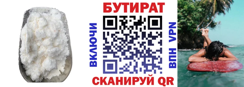 Купить  Мегион  БУТИРАТ GHB 