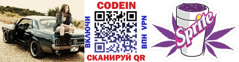 Кодеиновый сироп Lean Purple Drank  Купить  Мегион 