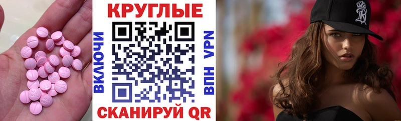 Экстази 300 mg  Купить  Мегион 